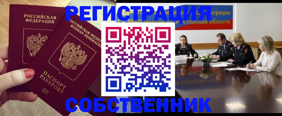 регистрация в Магнитогорске