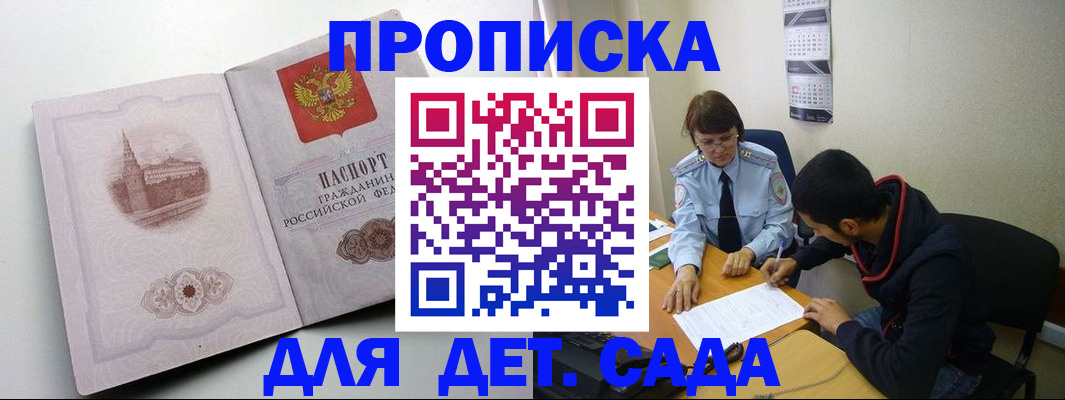 регистрация в Магнитогорске