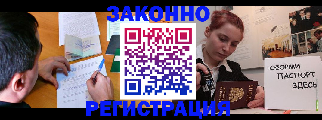 временная регистрация гарантия в Магнитогорске