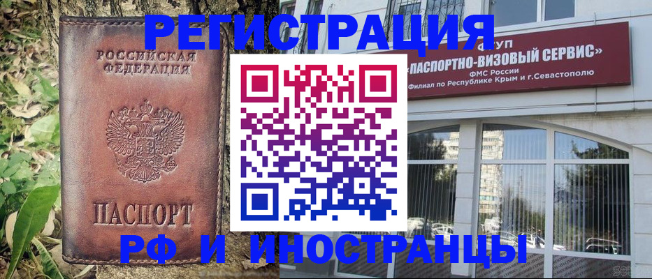 прописка иностранных граждан в Магнитогорске