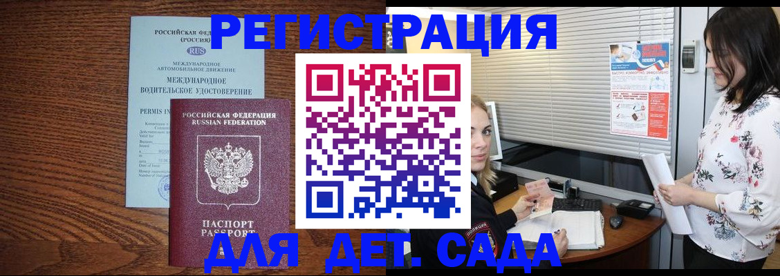 временная регистрация адрес в Магнитогорске